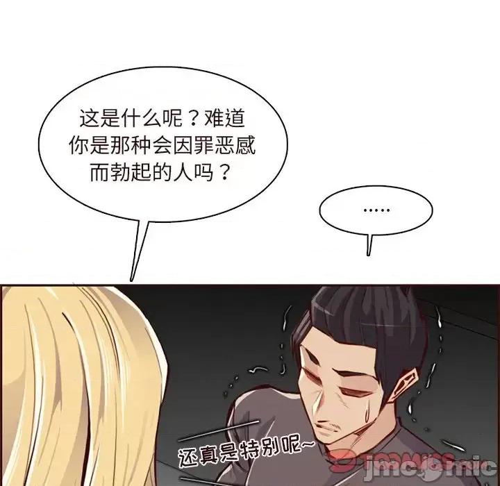 妈妈是女大学生 妈妈是女大学生第 90 话 第105页