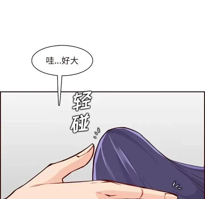 妈妈是女大学生 妈妈是女大学生第 90 话 第109页