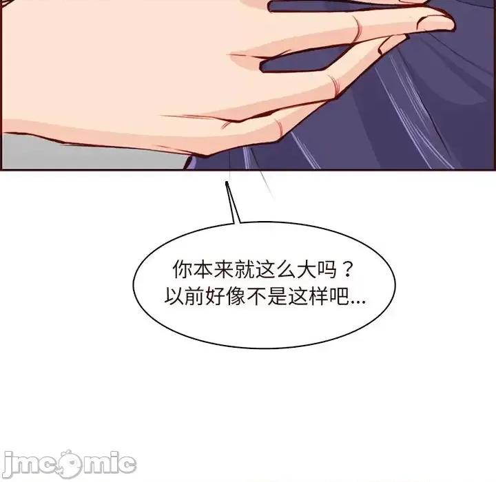 妈妈是女大学生 妈妈是女大学生第 90 话 第110页