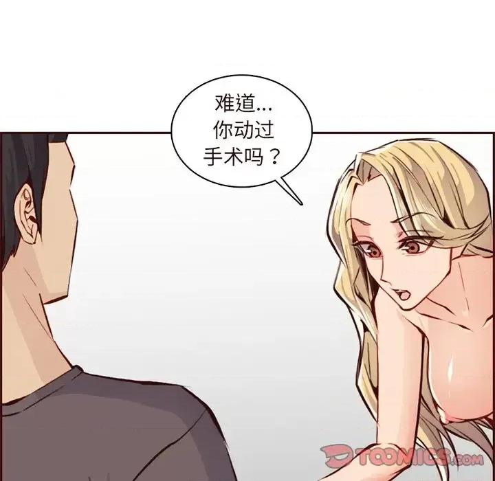 妈妈是女大学生 妈妈是女大学生第 90 话 第111页