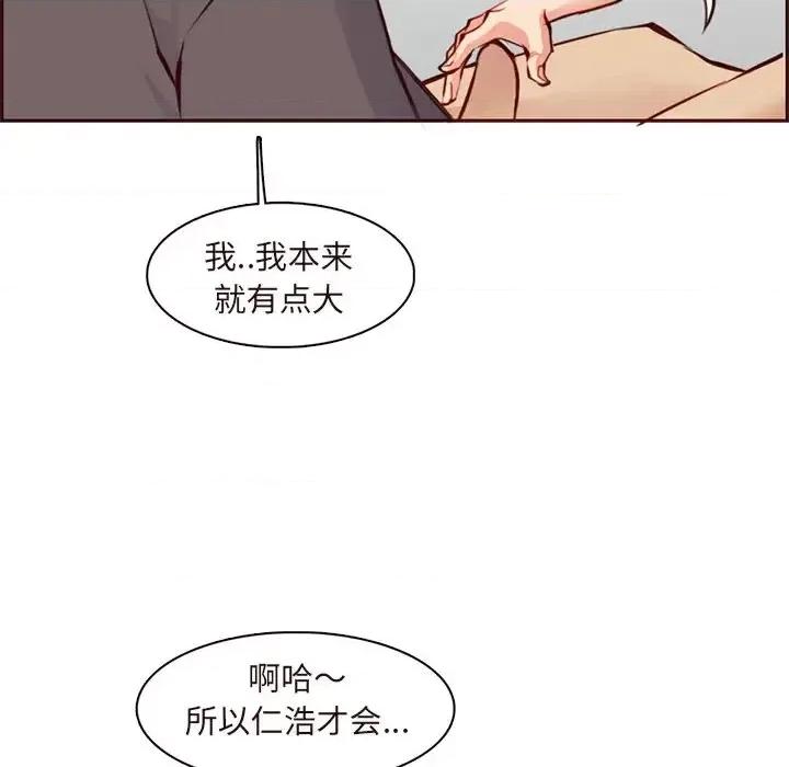 妈妈是女大学生 妈妈是女大学生第 90 话 第112页