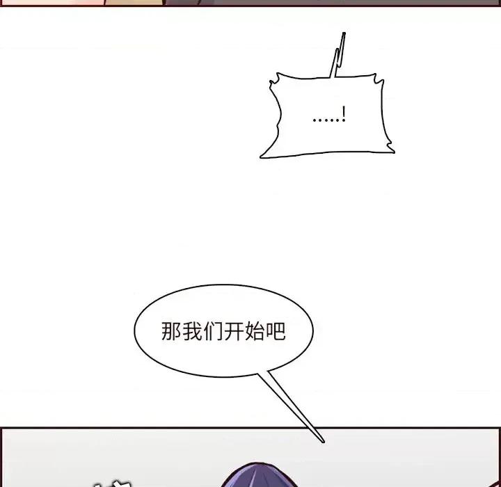 妈妈是女大学生 妈妈是女大学生第 90 话 第114页