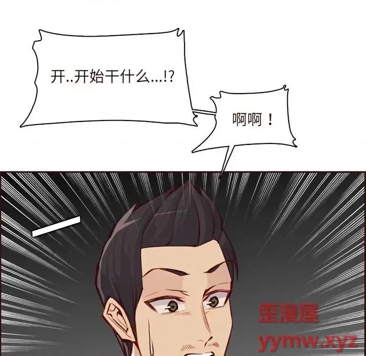 妈妈是女大学生 妈妈是女大学生第 90 话 第116页