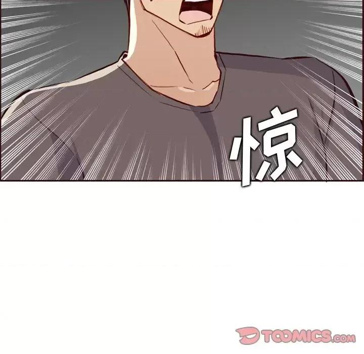 妈妈是女大学生 妈妈是女大学生第 90 话 第117页