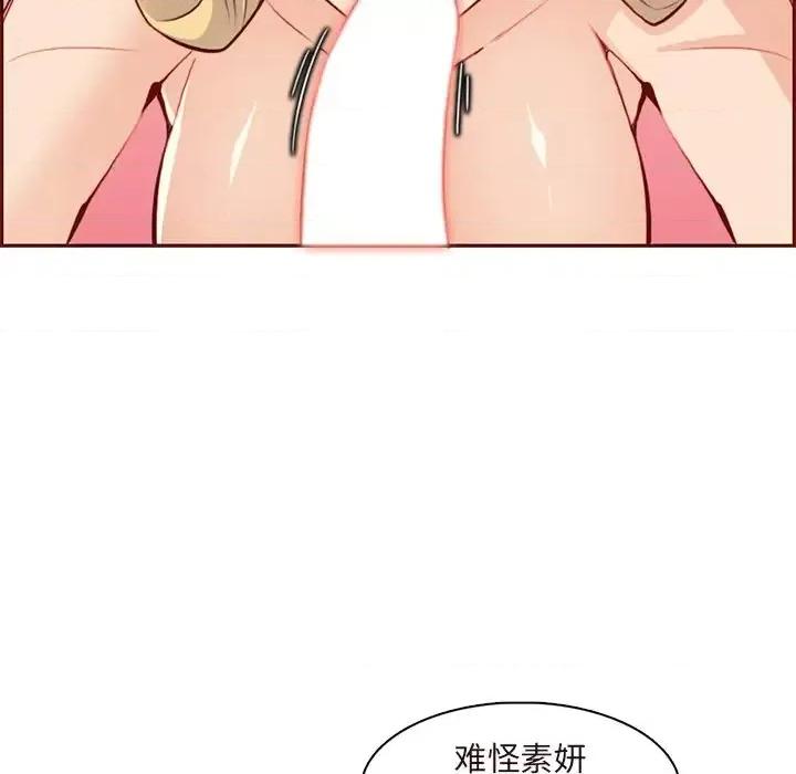 妈妈是女大学生 妈妈是女大学生第 90 话 第119页