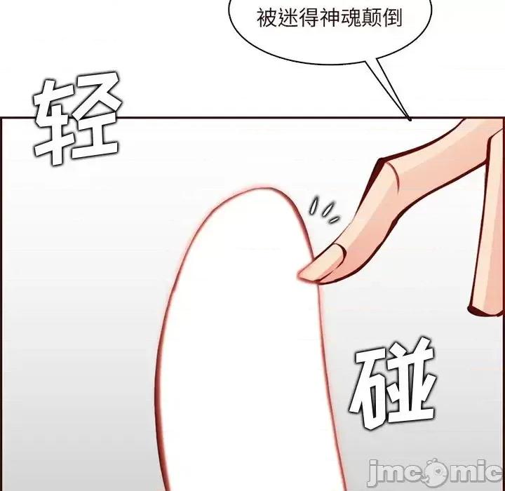妈妈是女大学生 妈妈是女大学生第 90 话 第120页