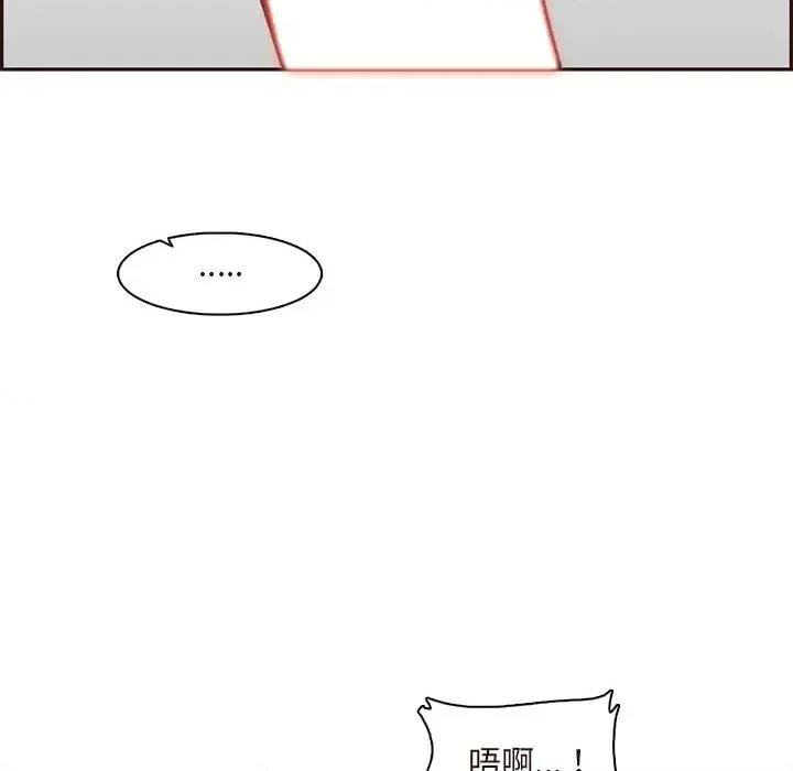 妈妈是女大学生 妈妈是女大学生第 90 话 第121页