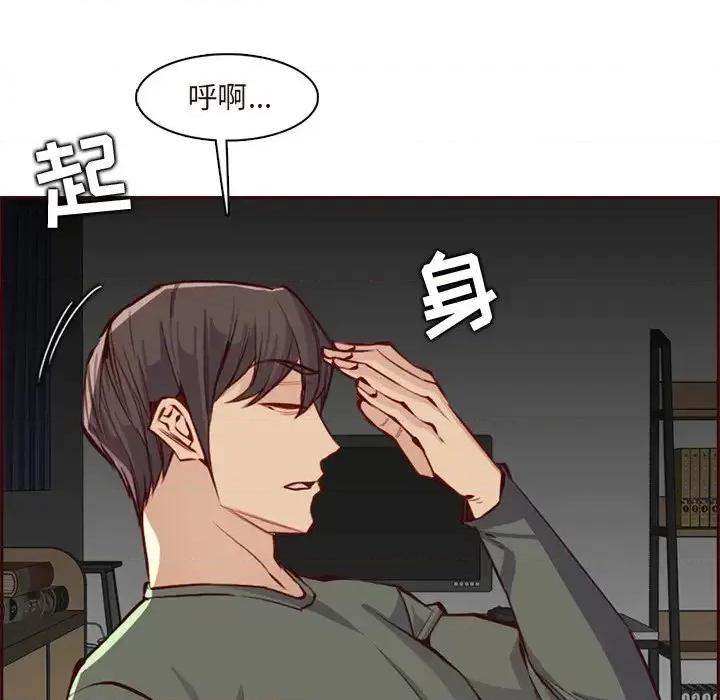 妈妈是女大学生 妈妈是女大学生第 91 话 第13页