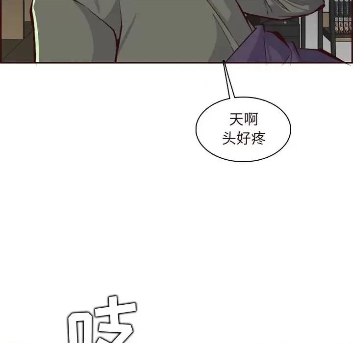 妈妈是女大学生 妈妈是女大学生第 91 话 第14页