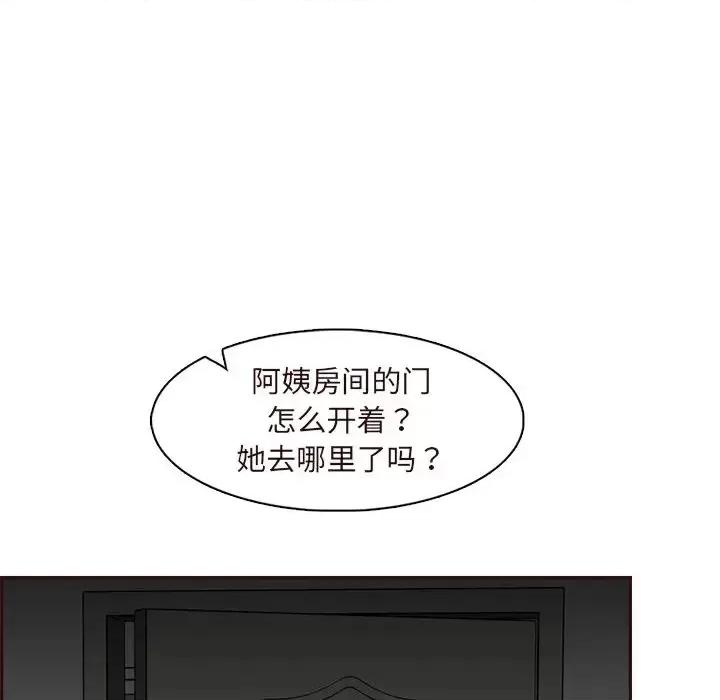 妈妈是女大学生 妈妈是女大学生第 91 话 第26页