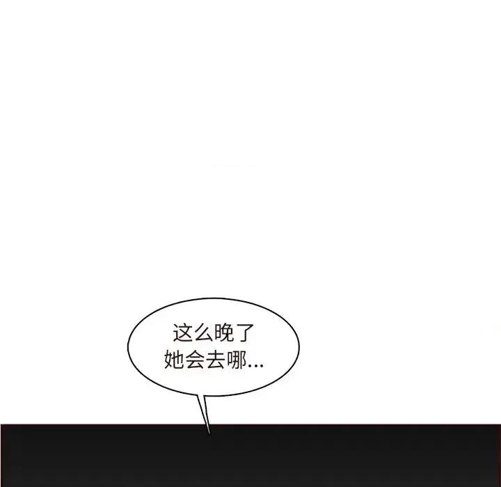 妈妈是女大学生 妈妈是女大学生第 91 话 第28页