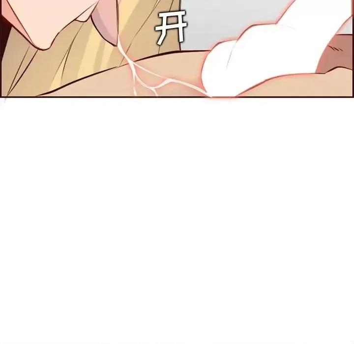 妈妈是女大学生 妈妈是女大学生第 91 话 第43页