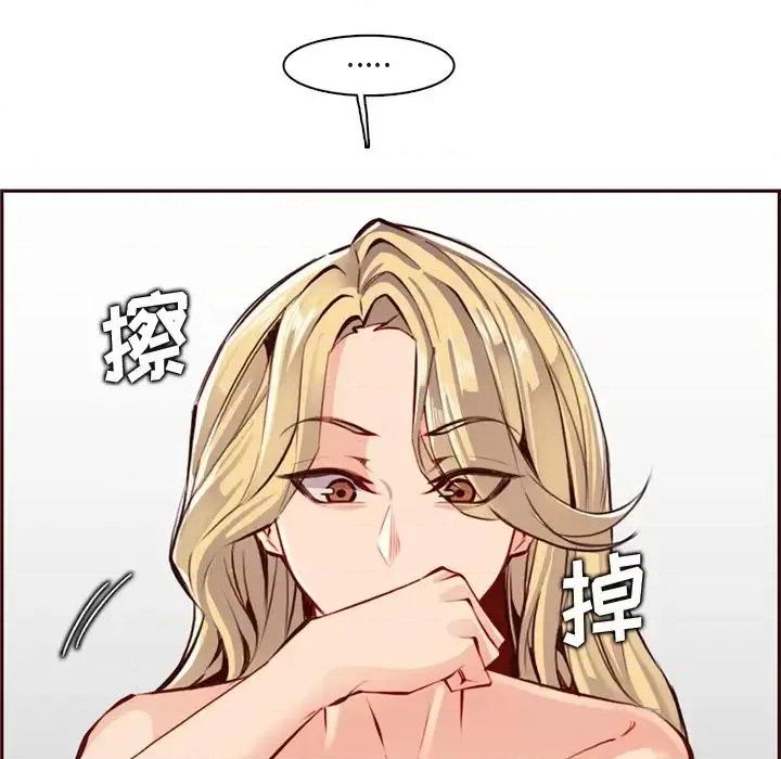 妈妈是女大学生 妈妈是女大学生第 91 话 第44页