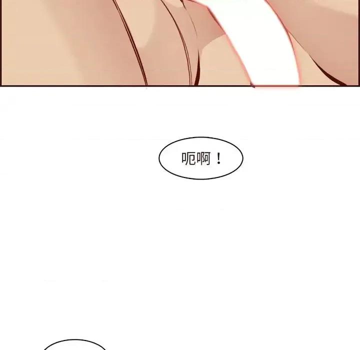 妈妈是女大学生 妈妈是女大学生第 91 话 第53页
