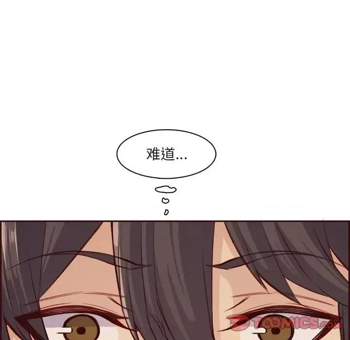 妈妈是女大学生 妈妈是女大学生第 91 话 第63页