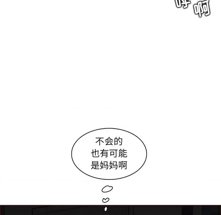妈妈是女大学生 妈妈是女大学生第 91 话 第68页
