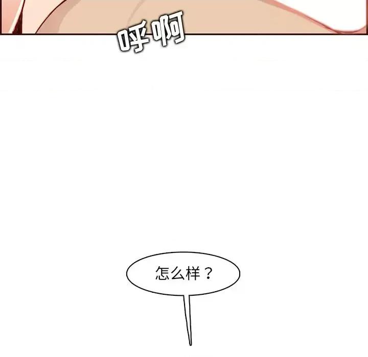 妈妈是女大学生 妈妈是女大学生第 91 话 第72页
