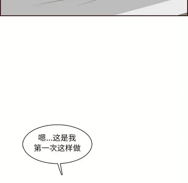 妈妈是女大学生 妈妈是女大学生第 91 话 第74页