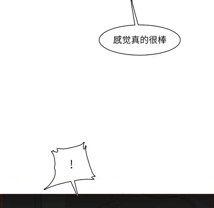 妈妈是女大学生 妈妈是女大学生第 91 话 第76页
