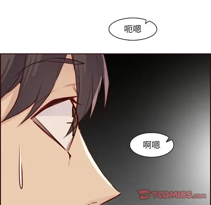 妈妈是女大学生 妈妈是女大学生第 91 话 第93页
