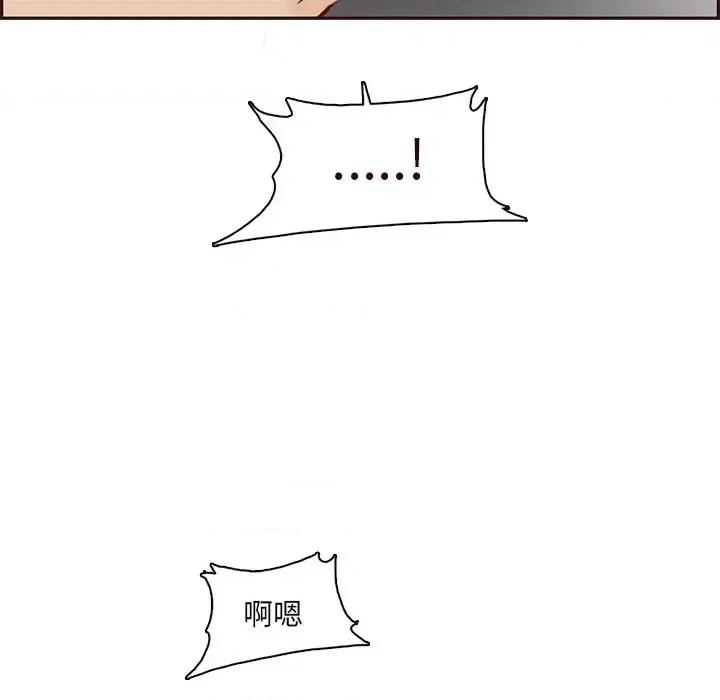 妈妈是女大学生 妈妈是女大学生第 91 话 第94页