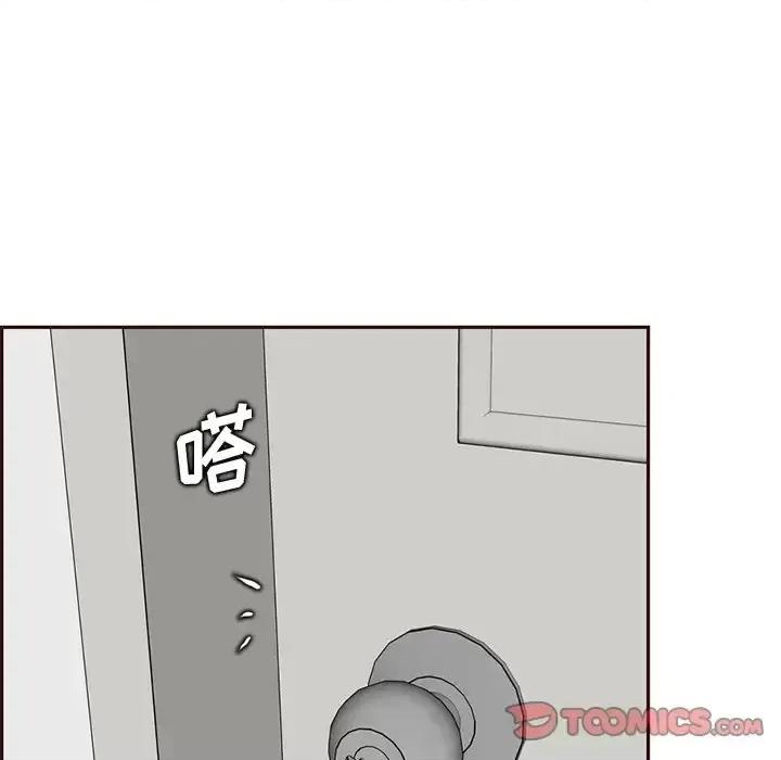 妈妈是女大学生 妈妈是女大学生第 91 话 第99页