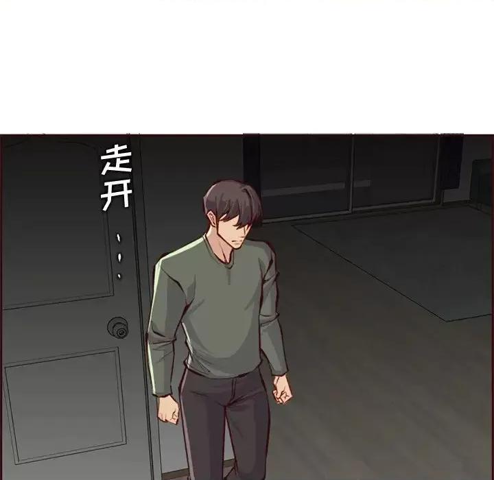 妈妈是女大学生 妈妈是女大学生第 91 话 第101页