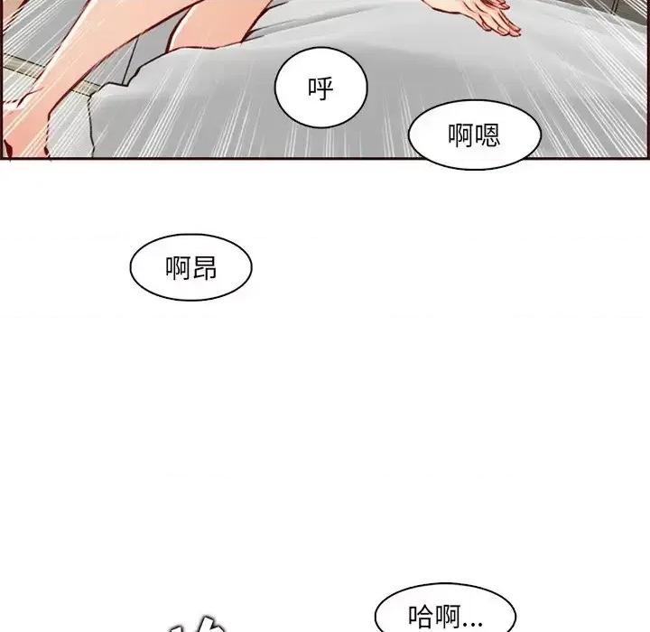 妈妈是女大学生 妈妈是女大学生第 91 话 第116页