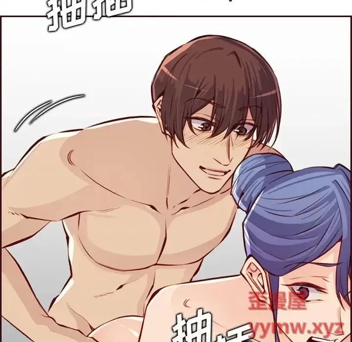 妈妈是女大学生 妈妈是女大学生第 91 话 第119页