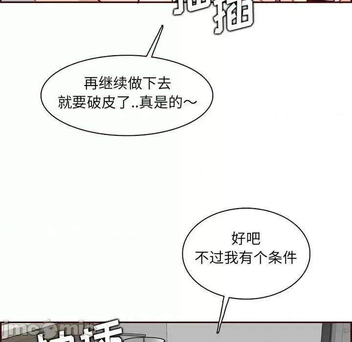 妈妈是女大学生 妈妈是女大学生第 91 话 第120页