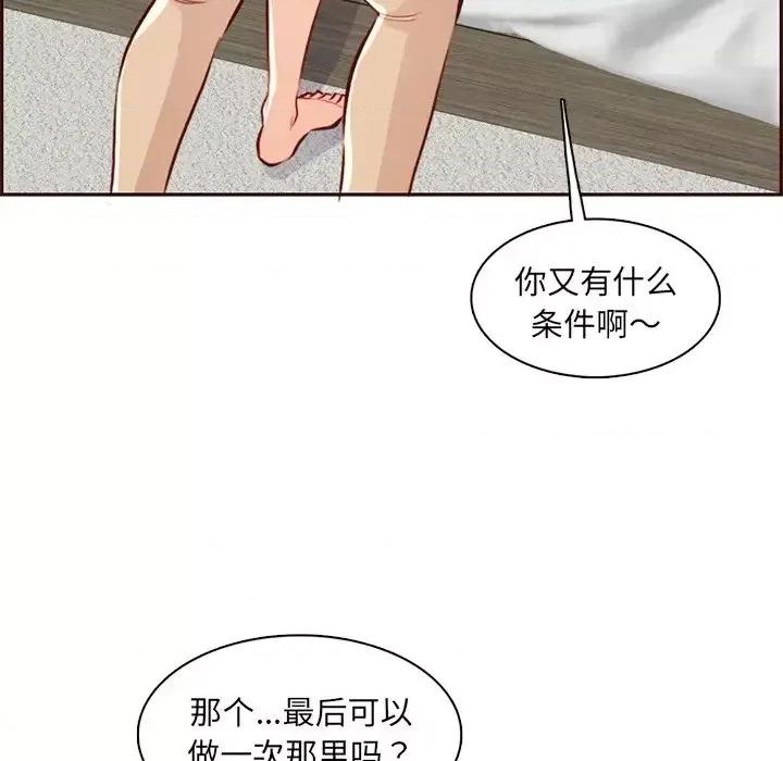 妈妈是女大学生 妈妈是女大学生第 91 话 第122页