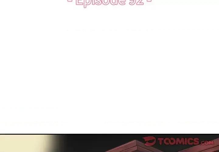 妈妈是女大学生 妈妈是女大学生第 92 话 第3页