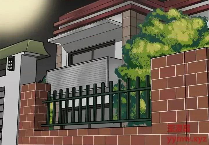 妈妈是女大学生 妈妈是女大学生第 92 话 第4页