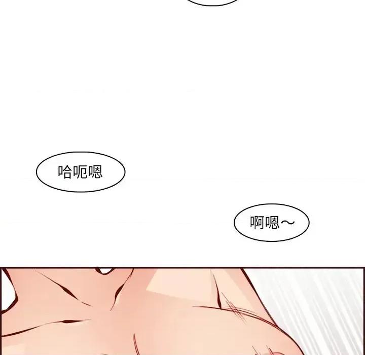 妈妈是女大学生 妈妈是女大学生第 92 话 第7页