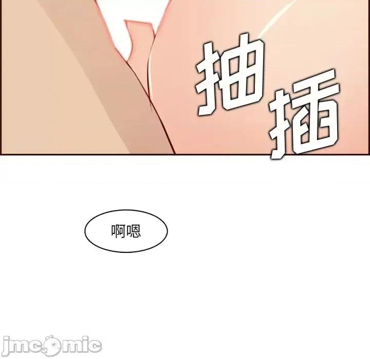 妈妈是女大学生 妈妈是女大学生第 92 话 第10页