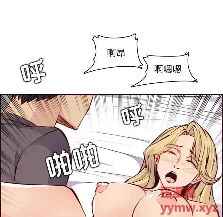妈妈是女大学生 妈妈是女大学生第 92 话 第11页