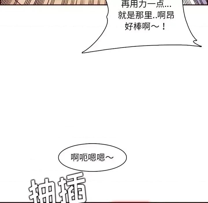 妈妈是女大学生 妈妈是女大学生第 92 话 第13页