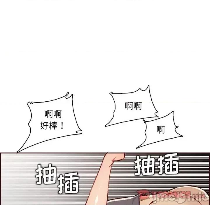 妈妈是女大学生 妈妈是女大学生第 92 话 第15页