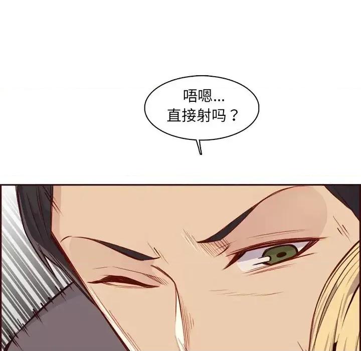 妈妈是女大学生 妈妈是女大学生第 92 话 第17页
