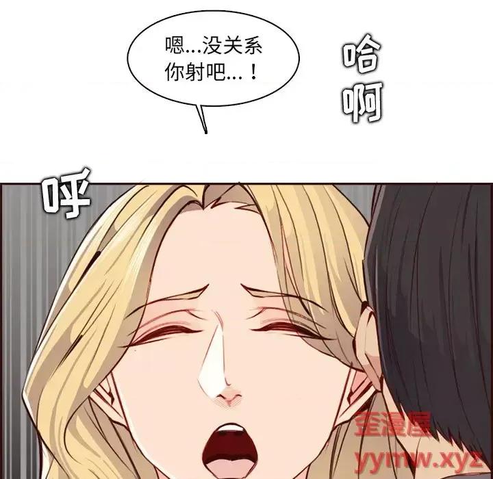 妈妈是女大学生 妈妈是女大学生第 92 话 第19页
