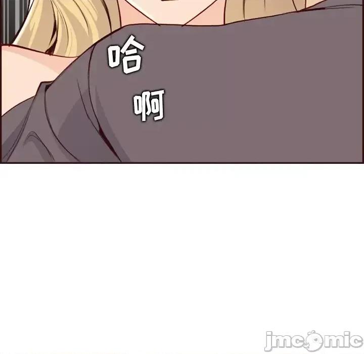 妈妈是女大学生 妈妈是女大学生第 92 话 第20页