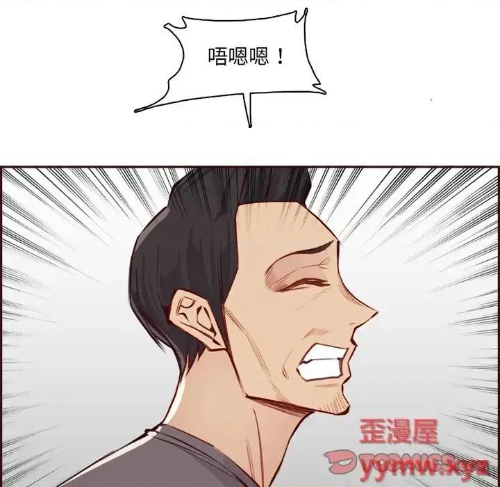 妈妈是女大学生 妈妈是女大学生第 92 话 第21页