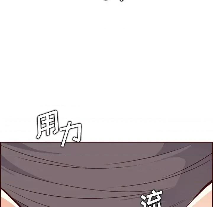 妈妈是女大学生 妈妈是女大学生第 92 话 第24页