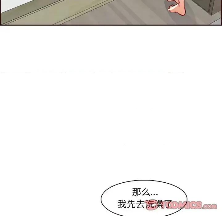 妈妈是女大学生 妈妈是女大学生第 92 话 第33页