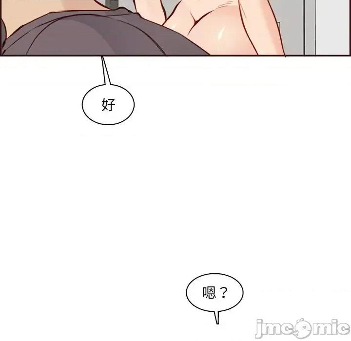 妈妈是女大学生 妈妈是女大学生第 92 话 第35页