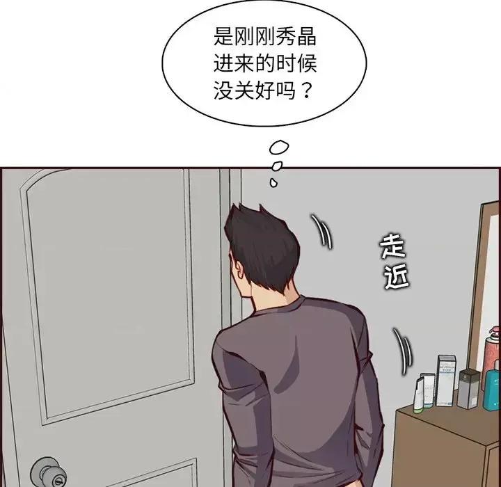妈妈是女大学生 妈妈是女大学生第 92 话 第41页