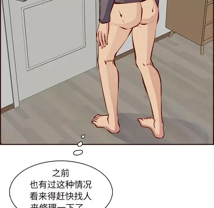 妈妈是女大学生 妈妈是女大学生第 92 话 第42页