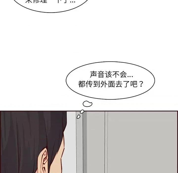 妈妈是女大学生 妈妈是女大学生第 92 话 第43页
