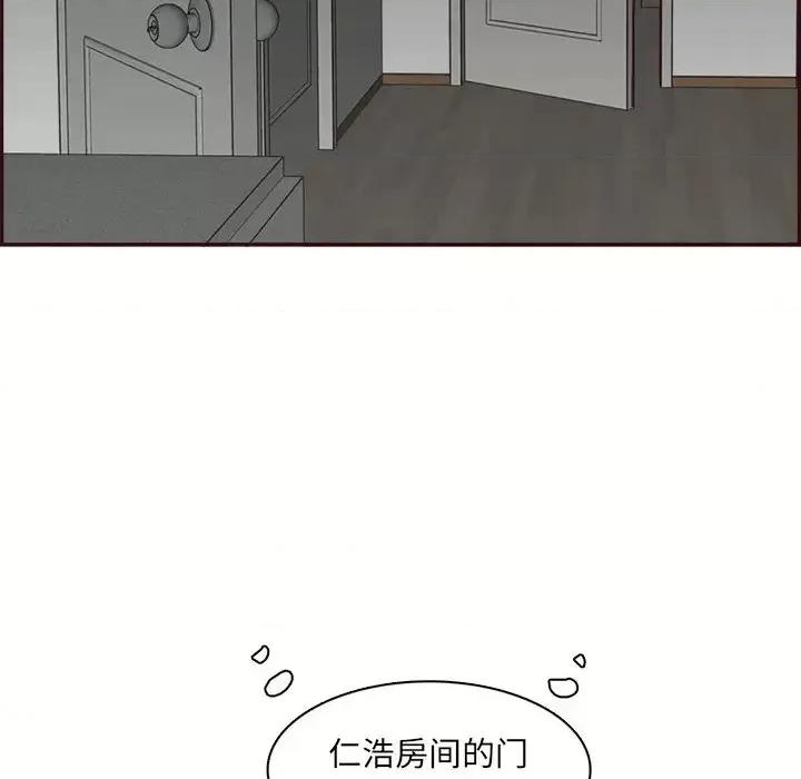 妈妈是女大学生 妈妈是女大学生第 92 话 第48页