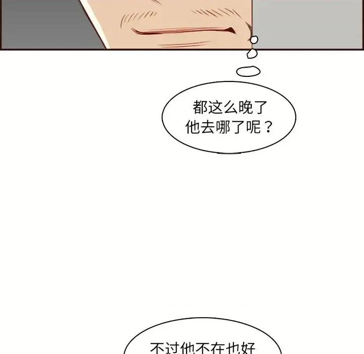 妈妈是女大学生 妈妈是女大学生第 92 话 第64页